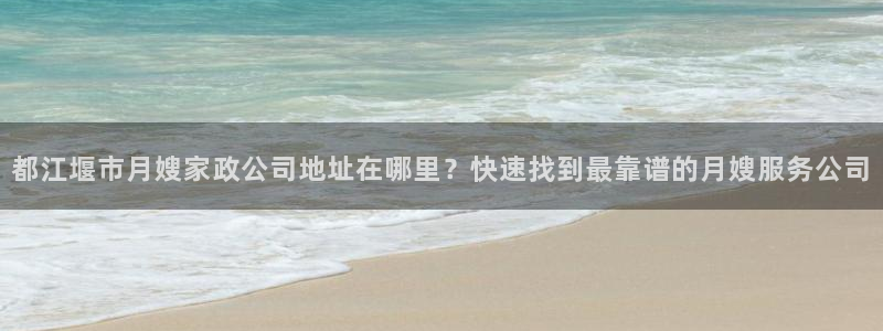 杏悦t首选推荐平台