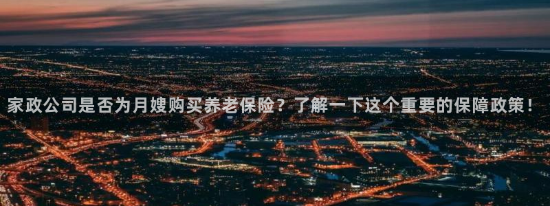 杏悦官方平台官网首页