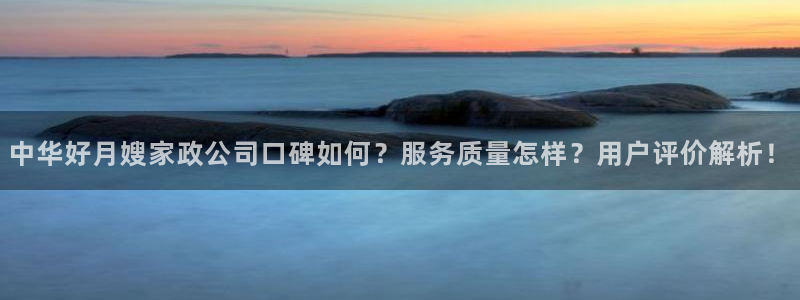 杏悦平台代理怎么样啊