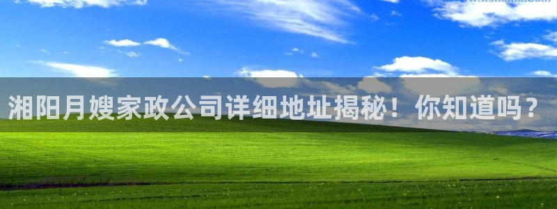 杏悦地址