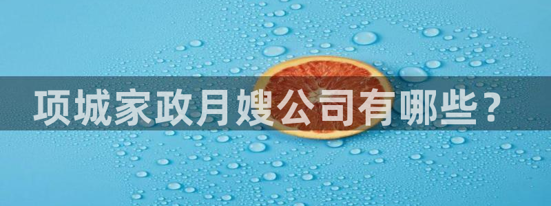 杏悦官网