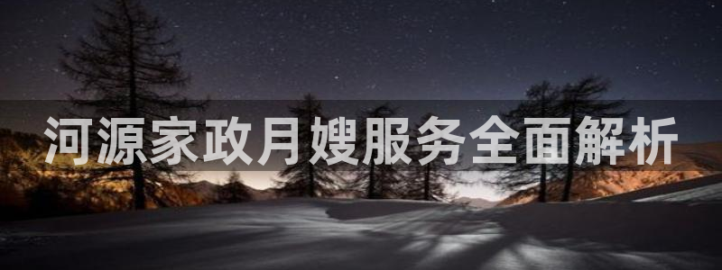 杏悦 -首选推荐平台