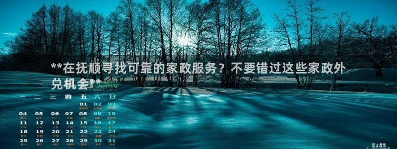 杏悦平台代理怎么样赚钱