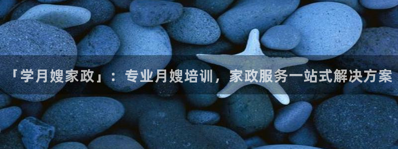 杏悦主管