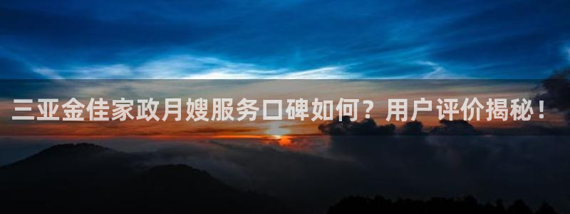 杏悦靠谱吗