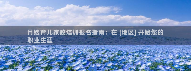 杏悦总代理